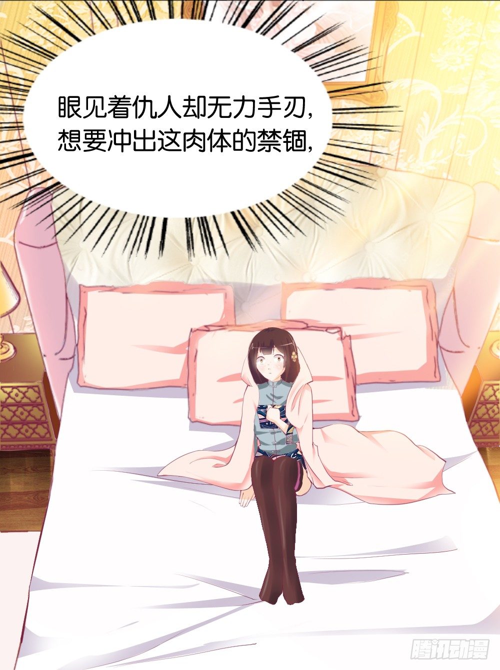 让我代替你！(1/2)-第8话