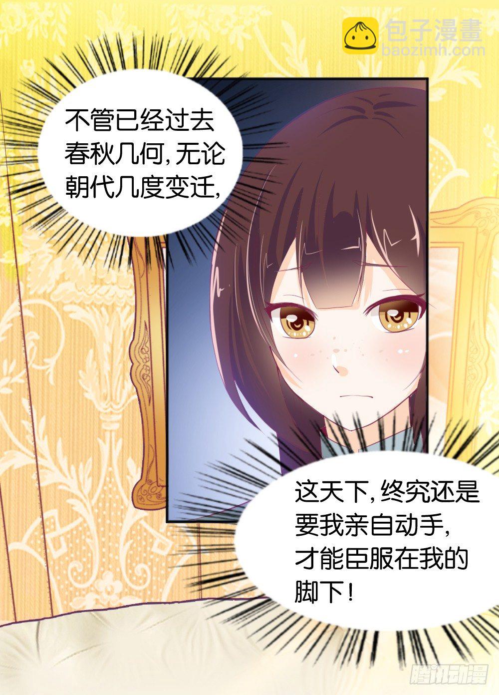 让我代替你！(1/2)-第8话