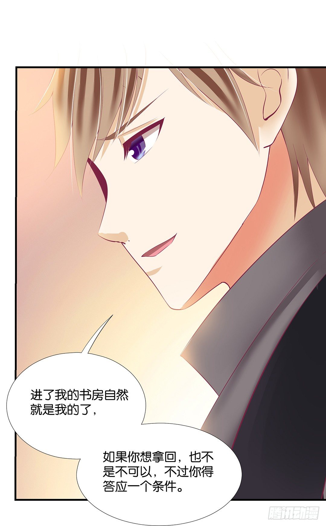 你是故意的&hellip;&hellip;(1/2)-第74话