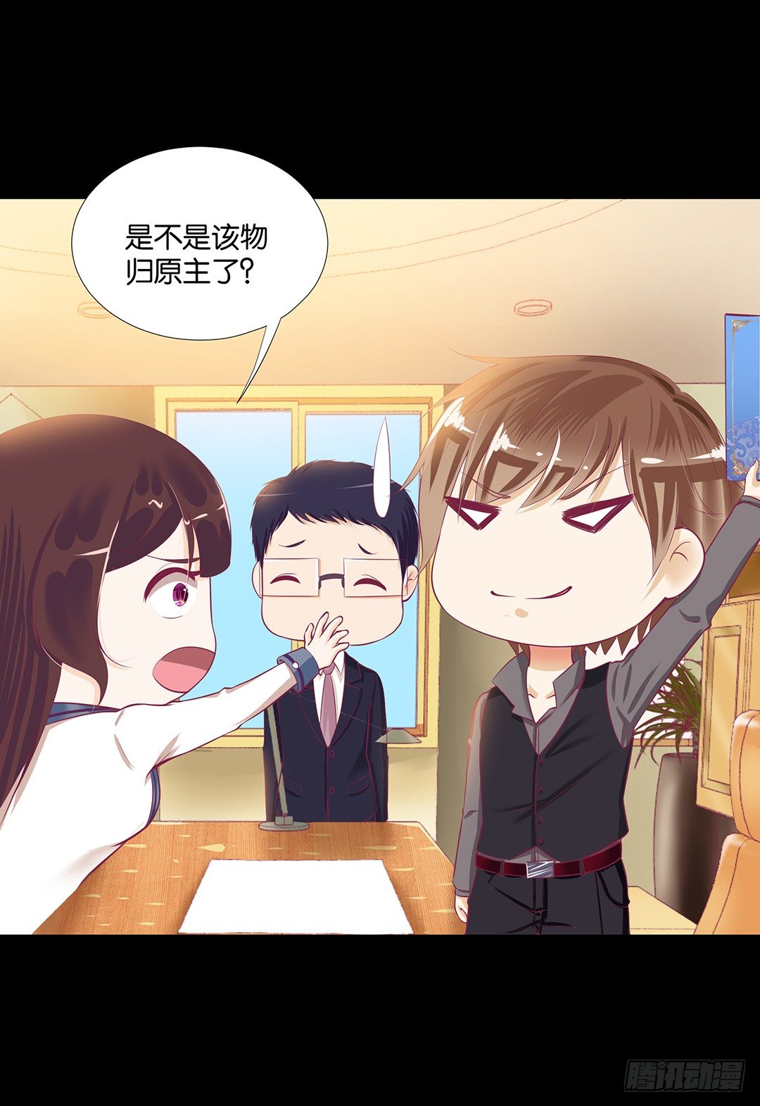 你是故意的&hellip;&hellip;(1/2)-第74话