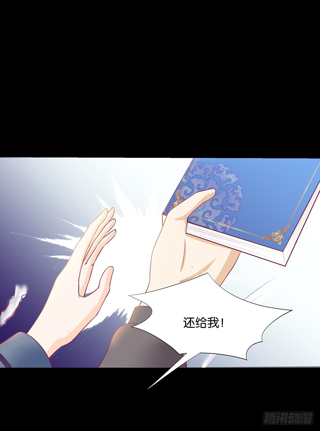 你是故意的&hellip;&hellip;(1/2)-第74话