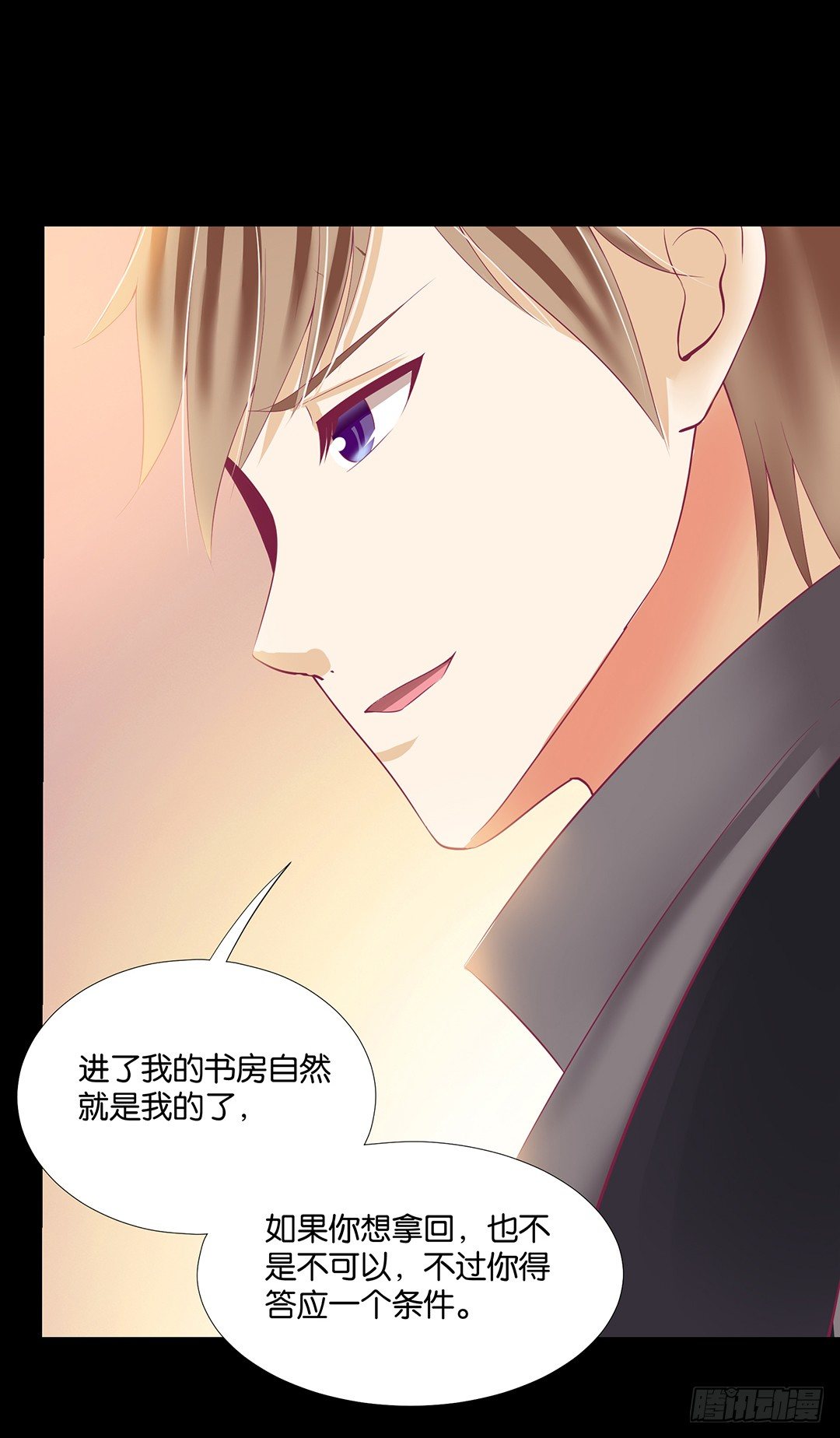 你是故意的&hellip;&hellip;(1/2)-第74话