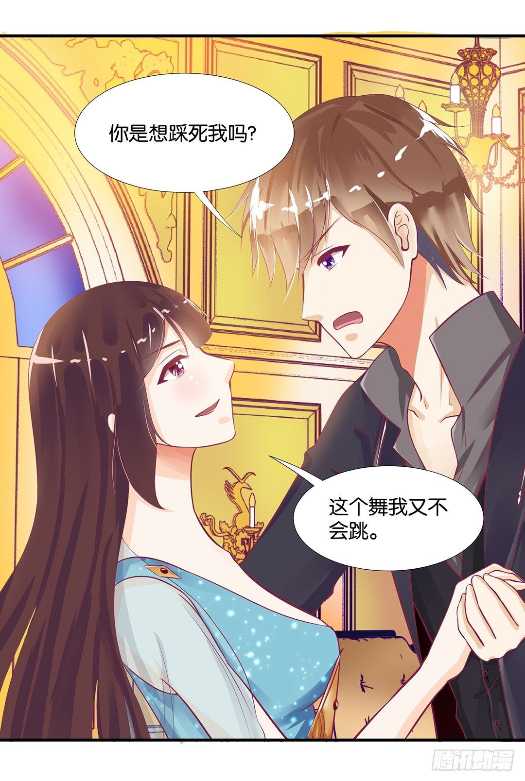 你是故意的&hellip;&hellip;(1/2)-第74话