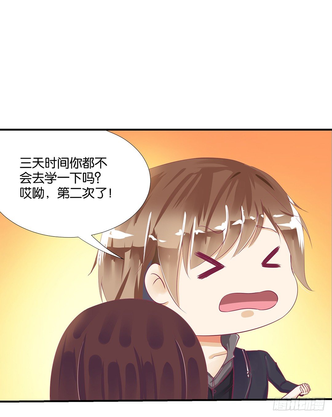你是故意的&hellip;&hellip;(1/2)-第74话