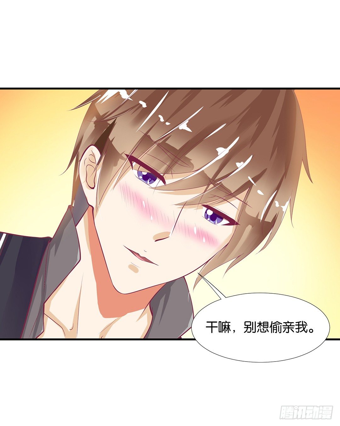 你是故意的&hellip;&hellip;(1/2)-第74话