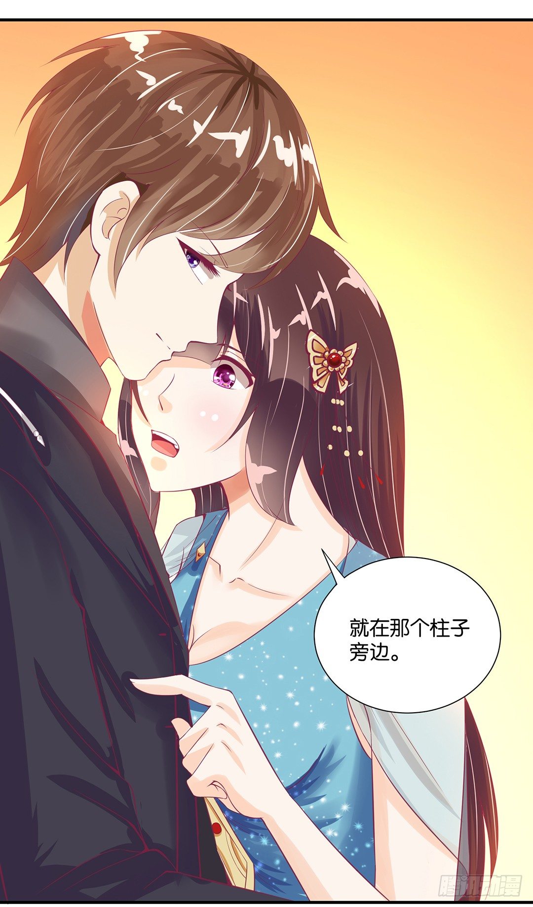 你是故意的&hellip;&hellip;(1/2)-第74话