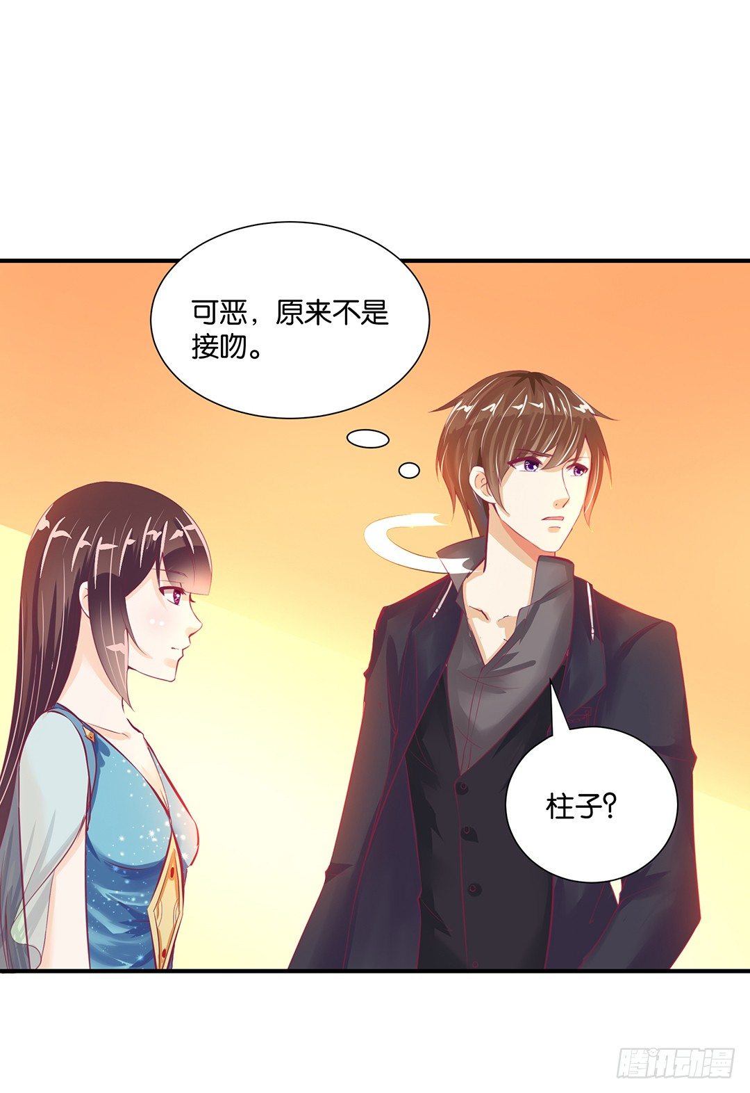 你是故意的&hellip;&hellip;(1/2)-第74话