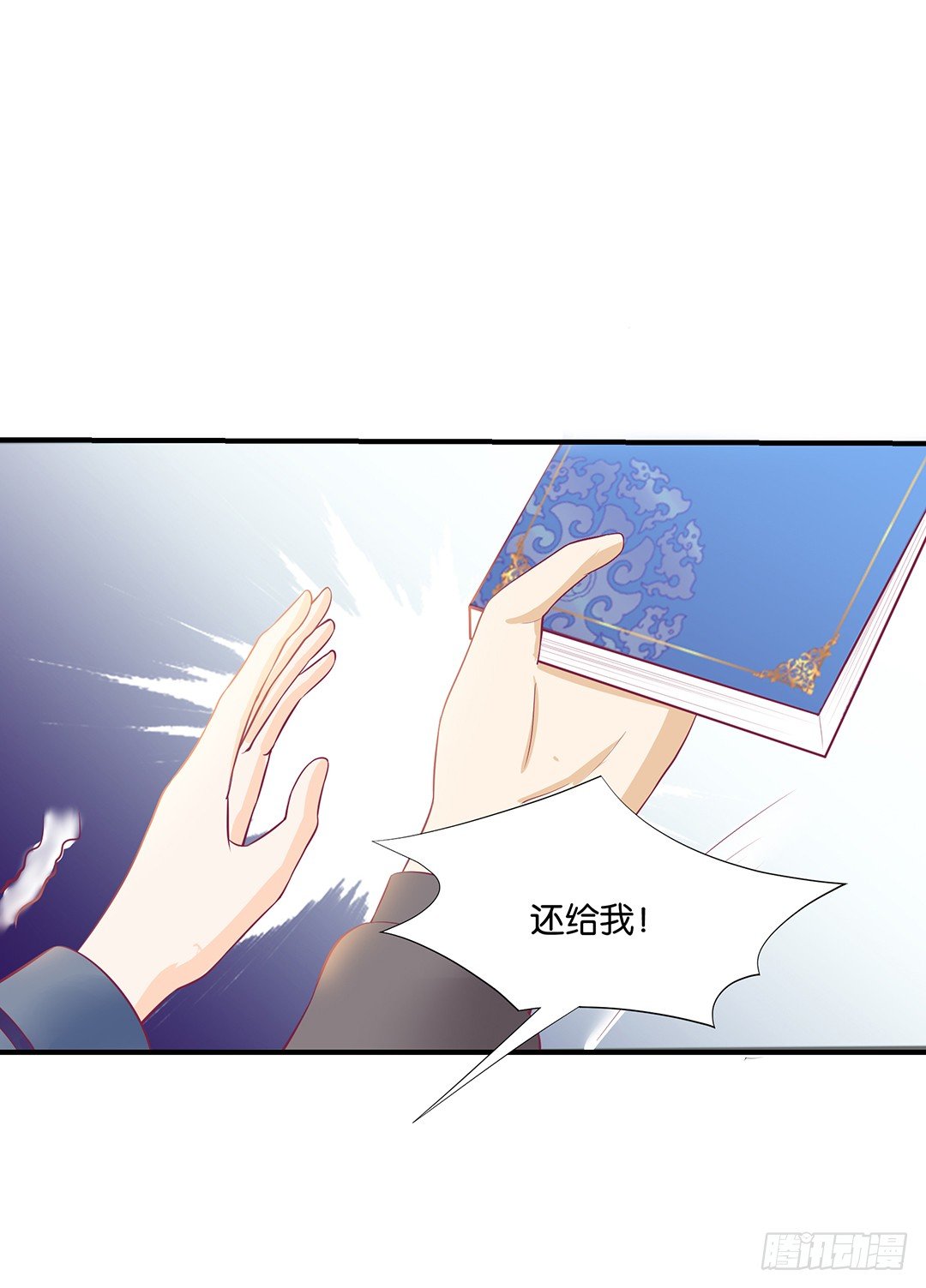 你是故意的&hellip;&hellip;(1/2)-第74话