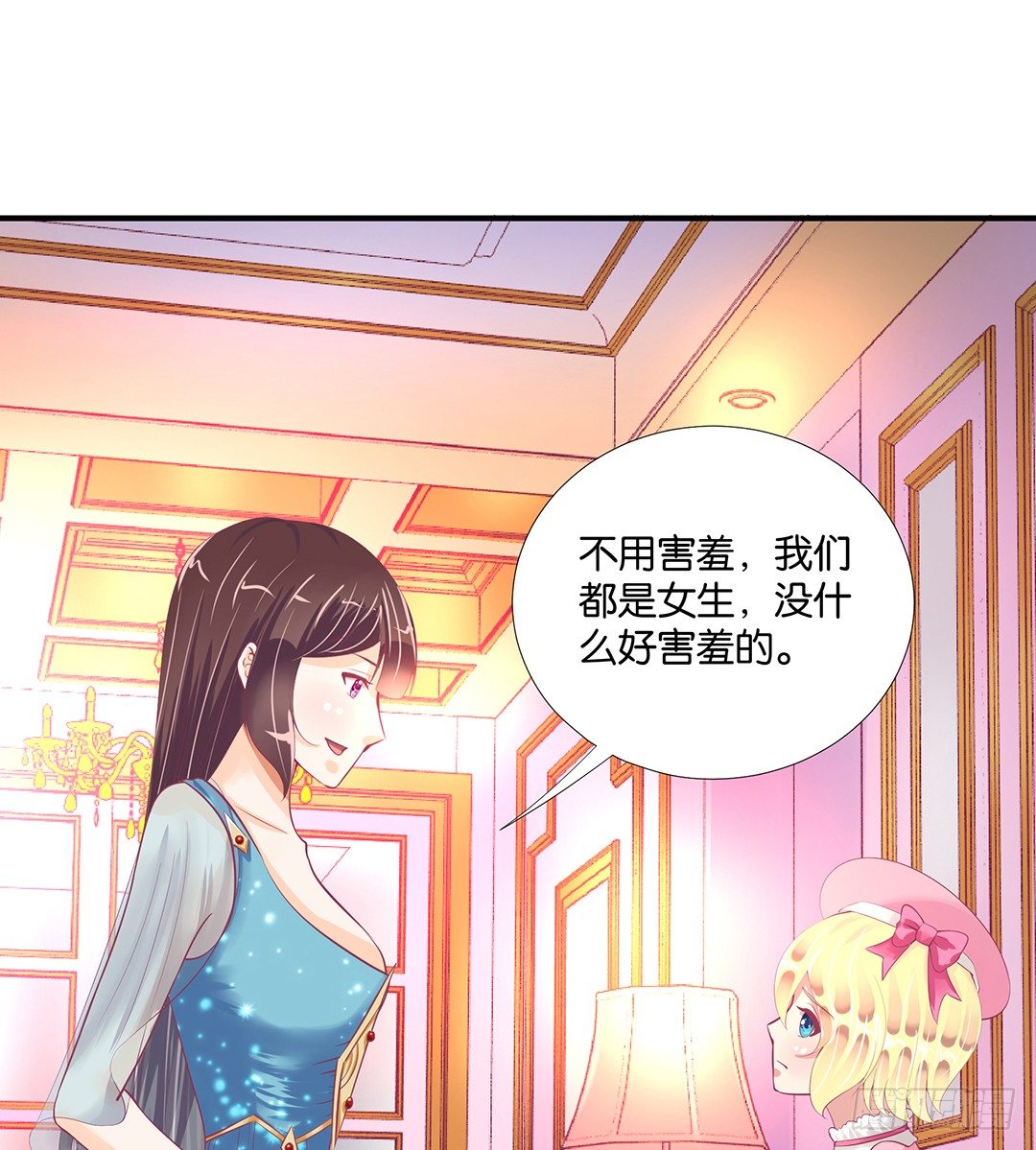 姐妹之情-第76话