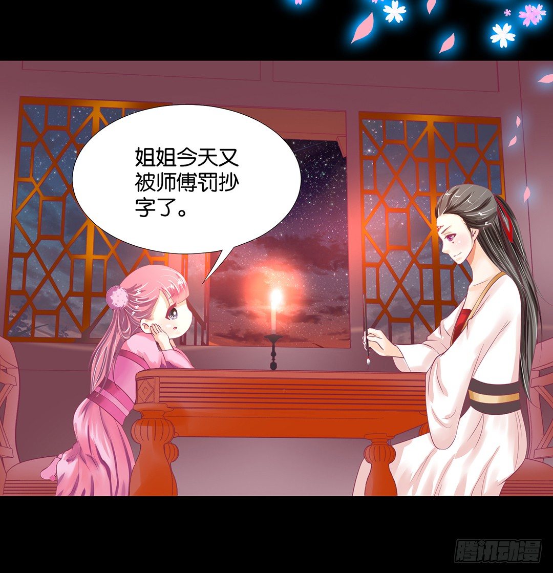 姐妹之情-第76话