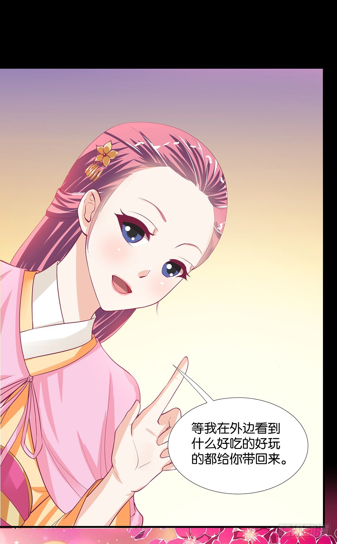 姐妹之情-第76话