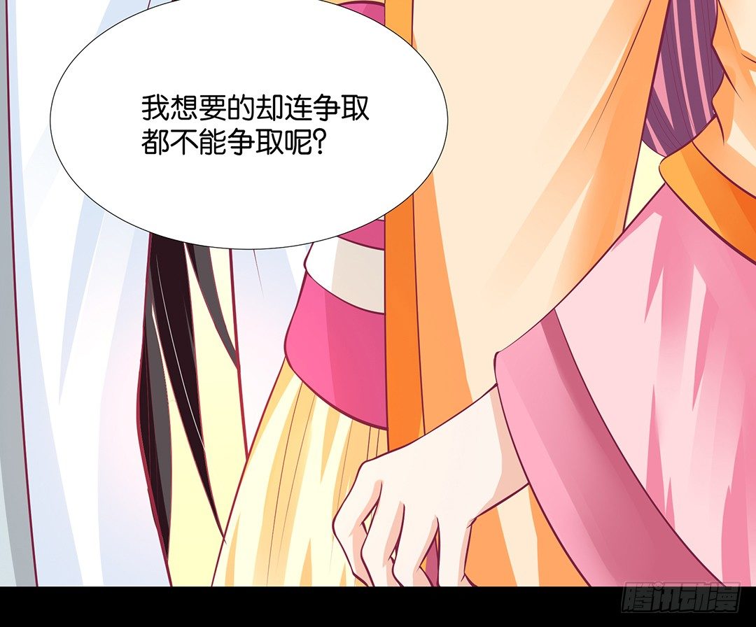 姐妹之情-第76话