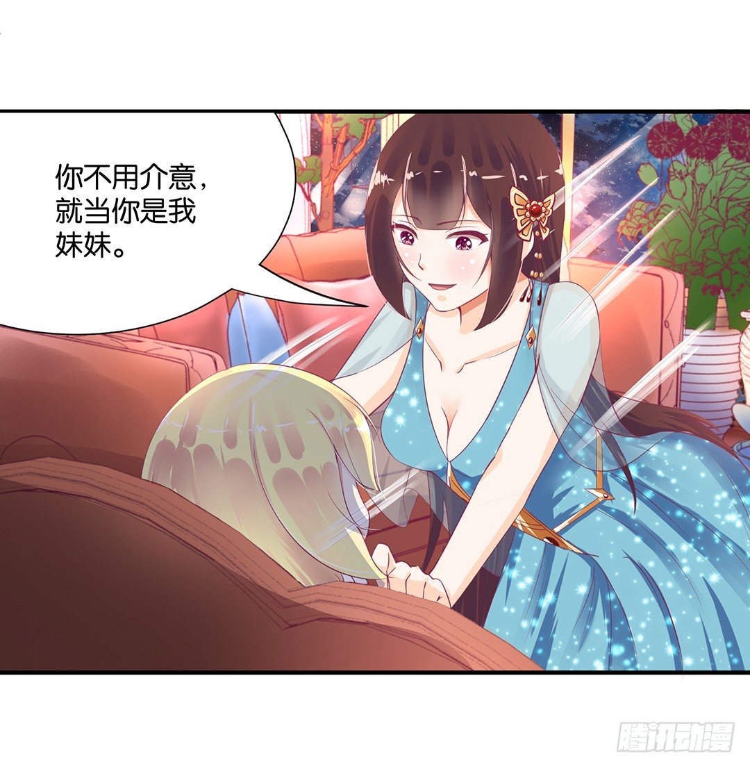 姐妹之情-第76话