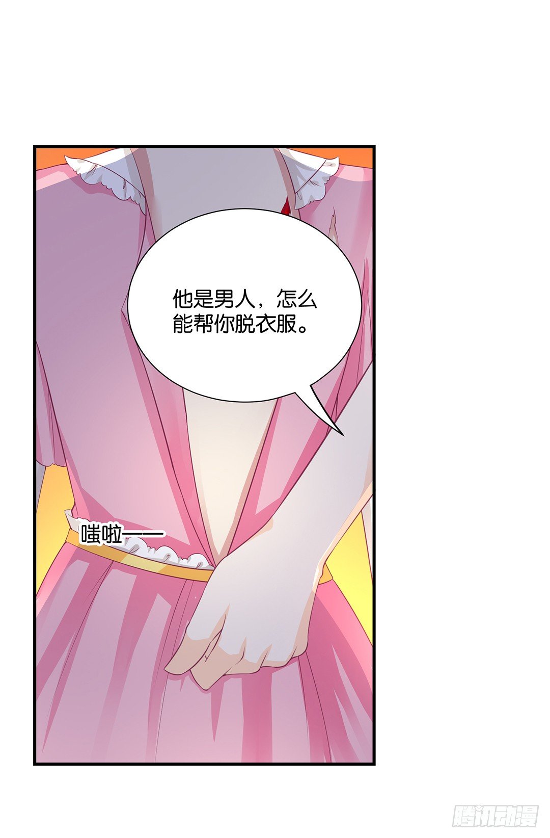 姐妹之情-第76话