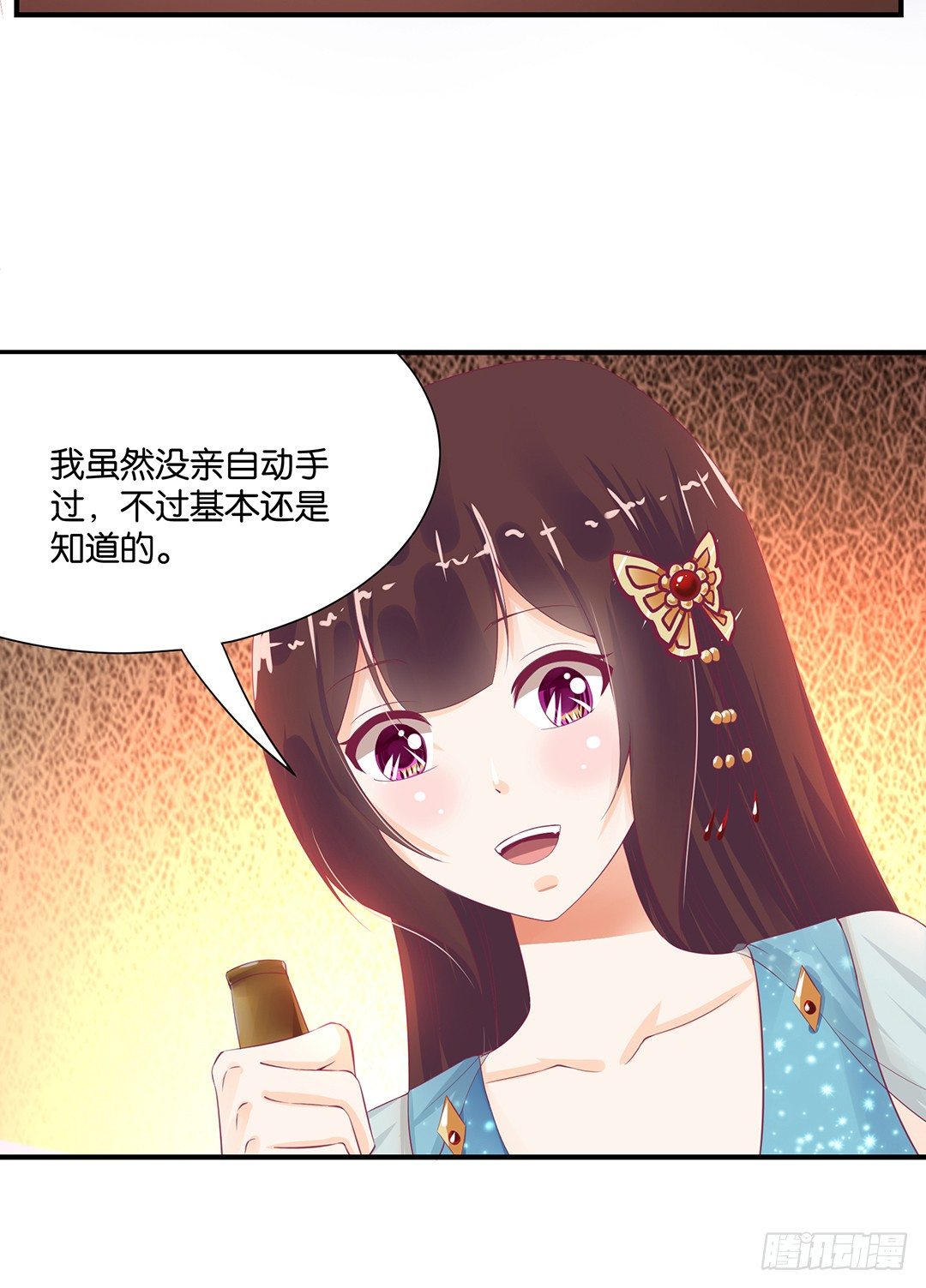 姐妹之情-第76话