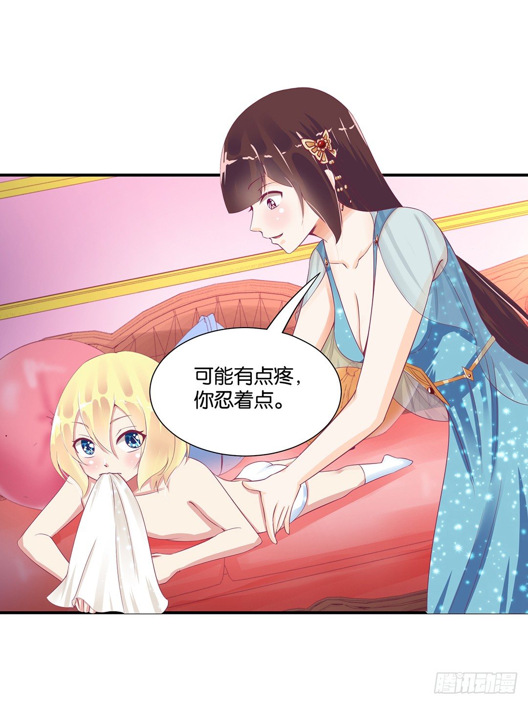 姐妹之情-第76话