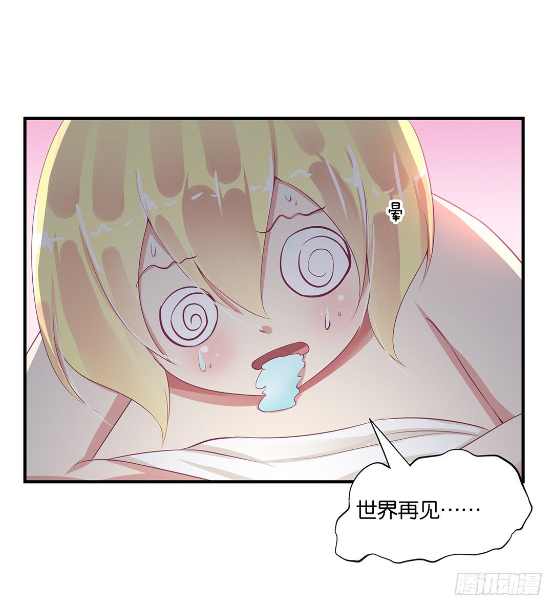 姐妹之情-第76话