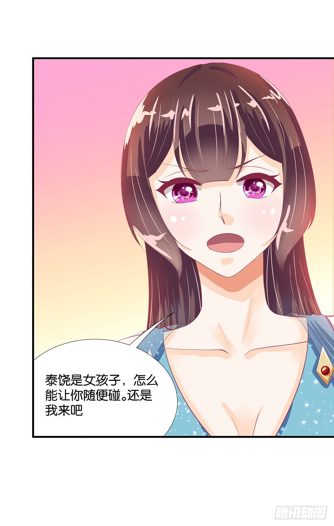 姐妹之情-第76话