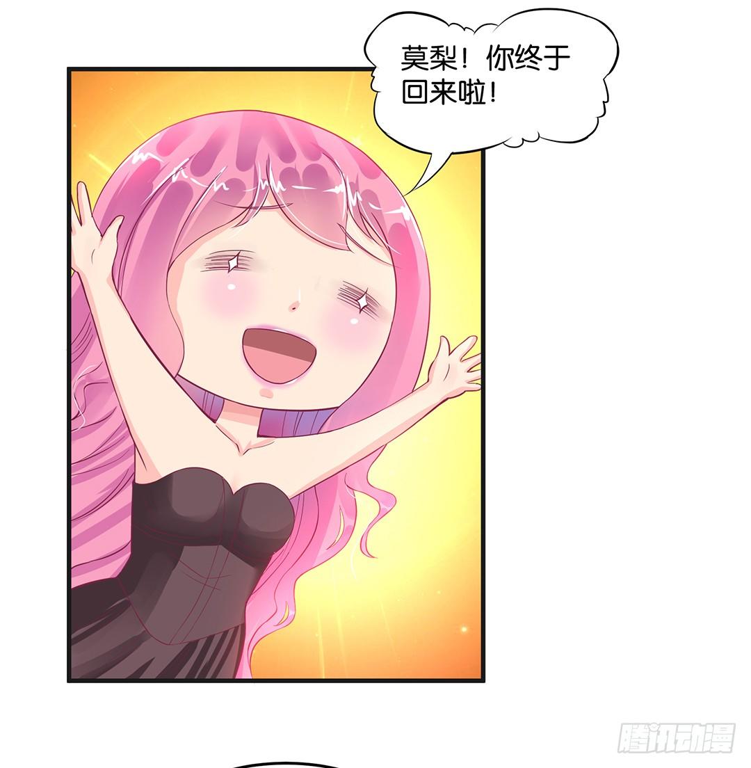 你到底喜欢谁？(1/2)-第78话