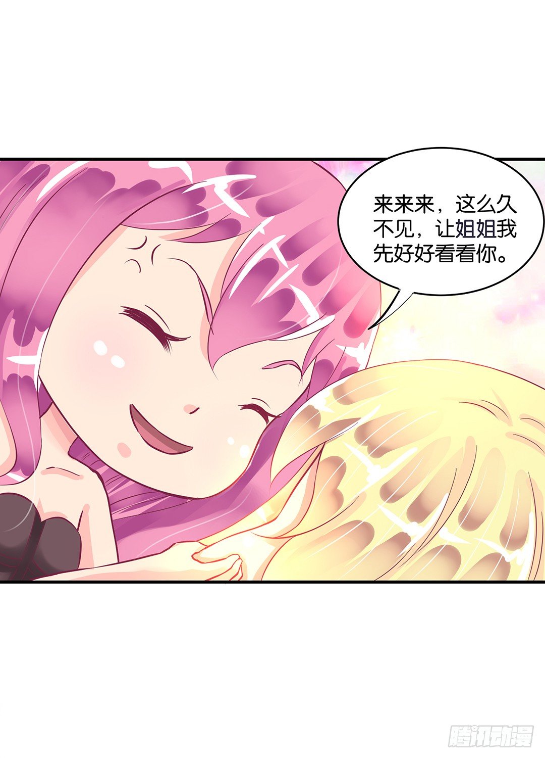 你到底喜欢谁？(1/2)-第78话