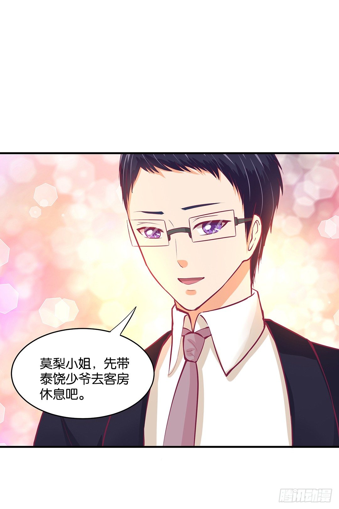 你到底喜欢谁？(1/2)-第78话