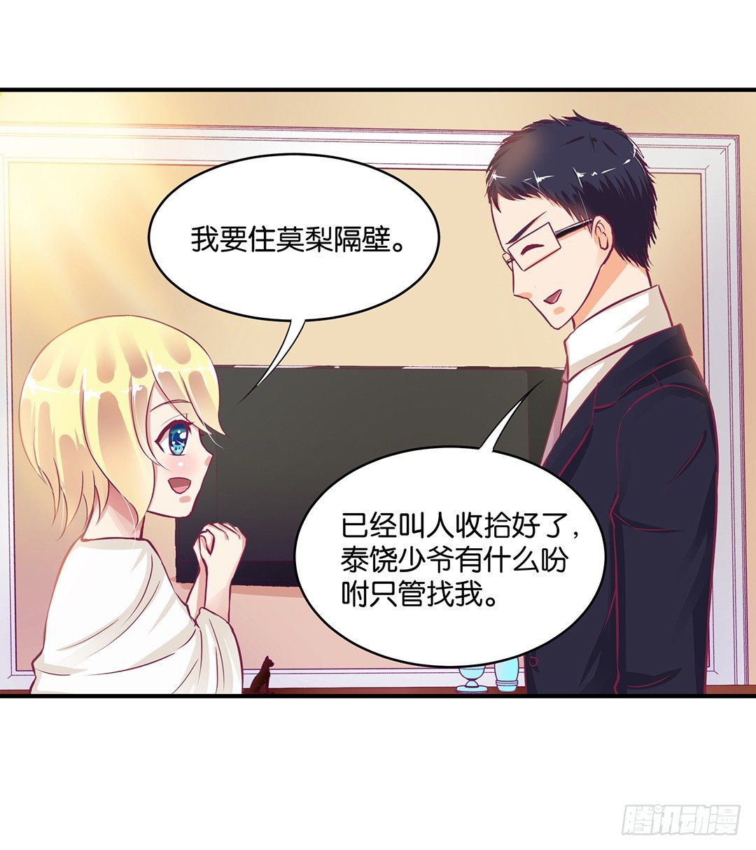 你到底喜欢谁？(1/2)-第78话