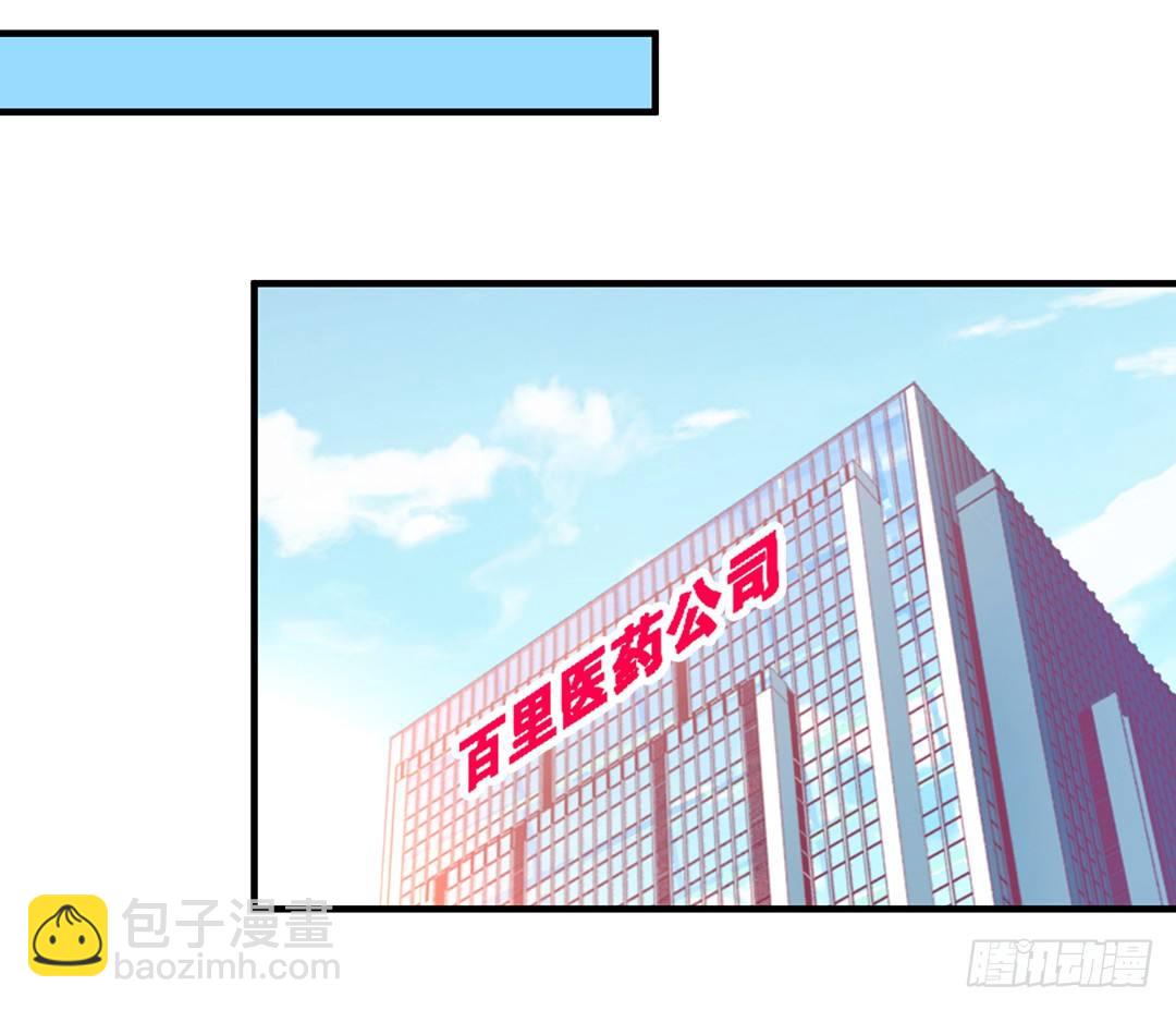 你到底喜欢谁？(1/2)-第78话