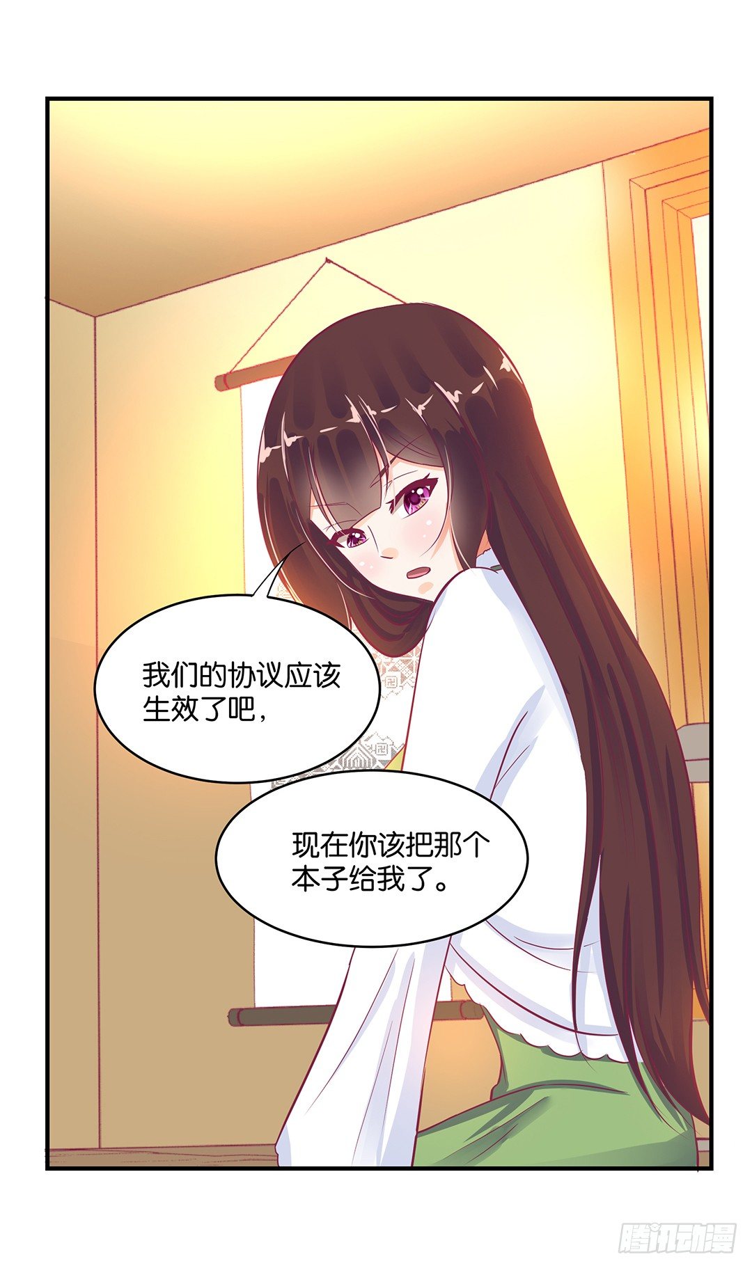 你到底喜欢谁？(1/2)-第78话