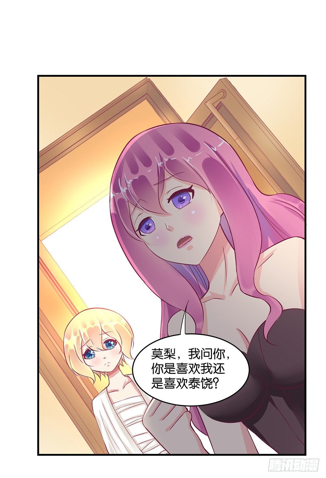 你到底喜欢谁？(1/2)-第78话