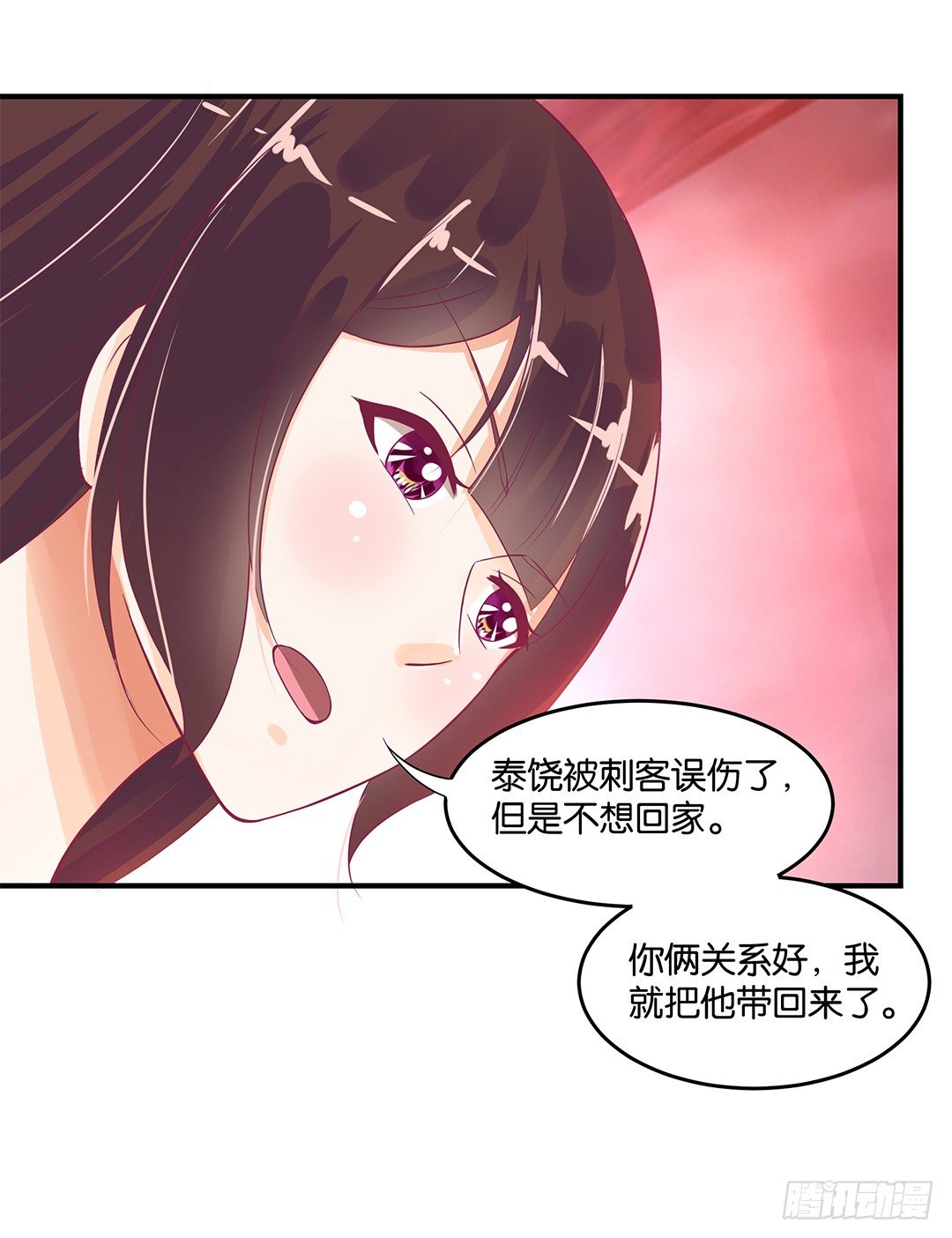 你到底喜欢谁？(1/2)-第78话