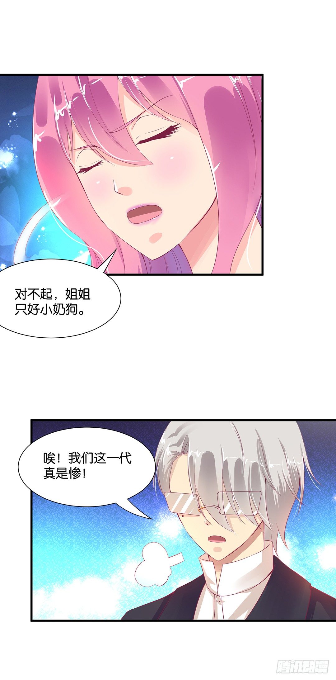 劳动节番外-今夜与你共度良宵(1/2)-第80话