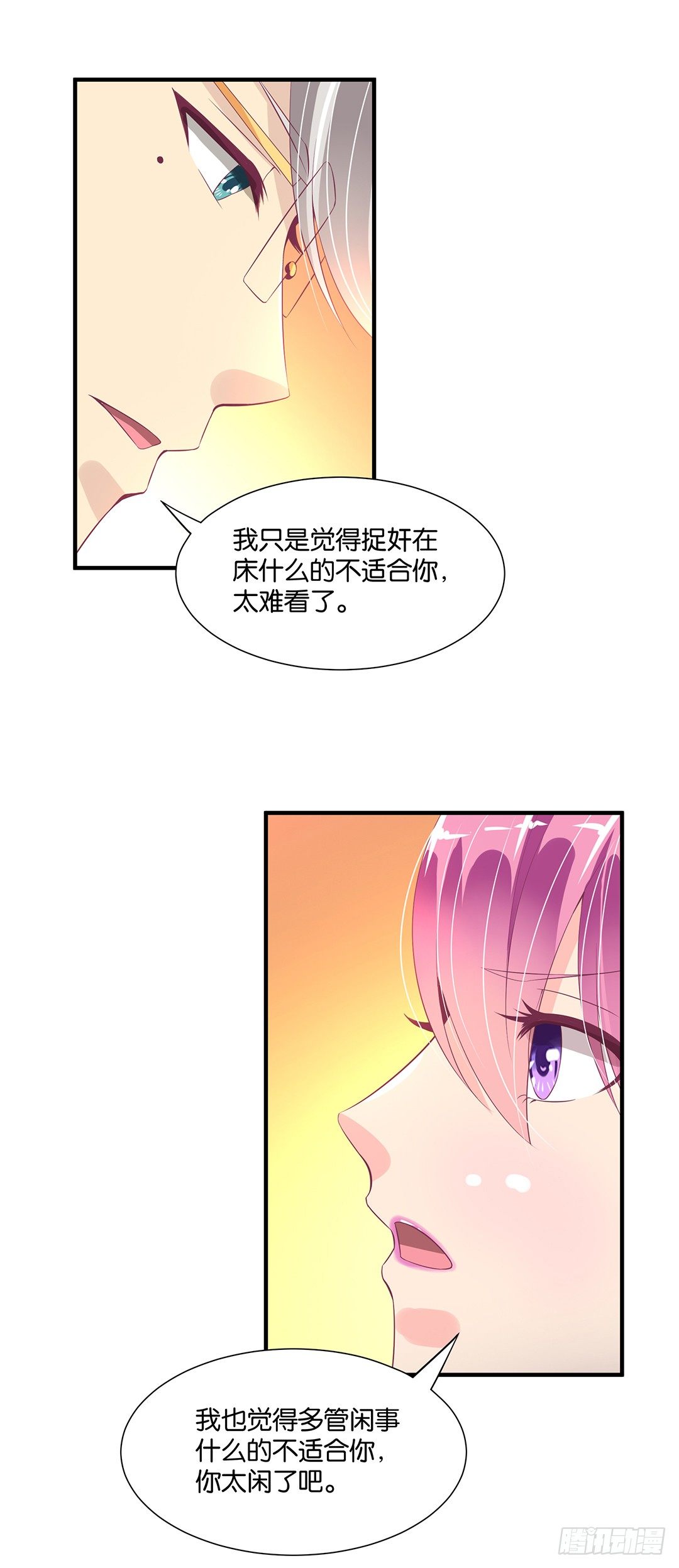 劳动节番外-今夜与你共度良宵(1/2)-第80话