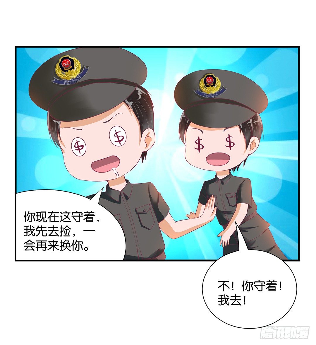 辣眼催情(1/2)-第82话