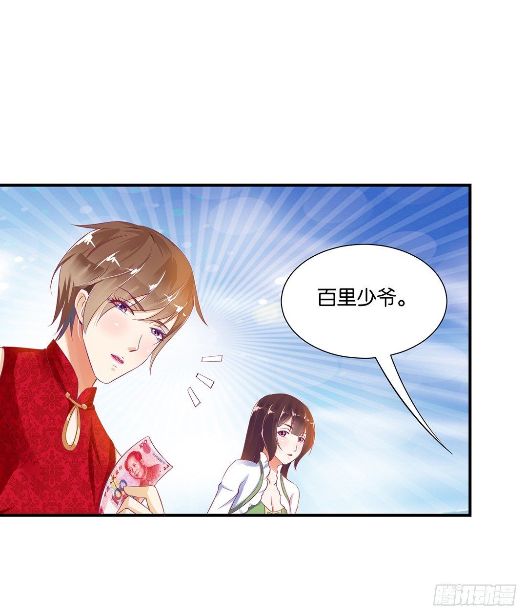 辣眼催情(1/2)-第82话