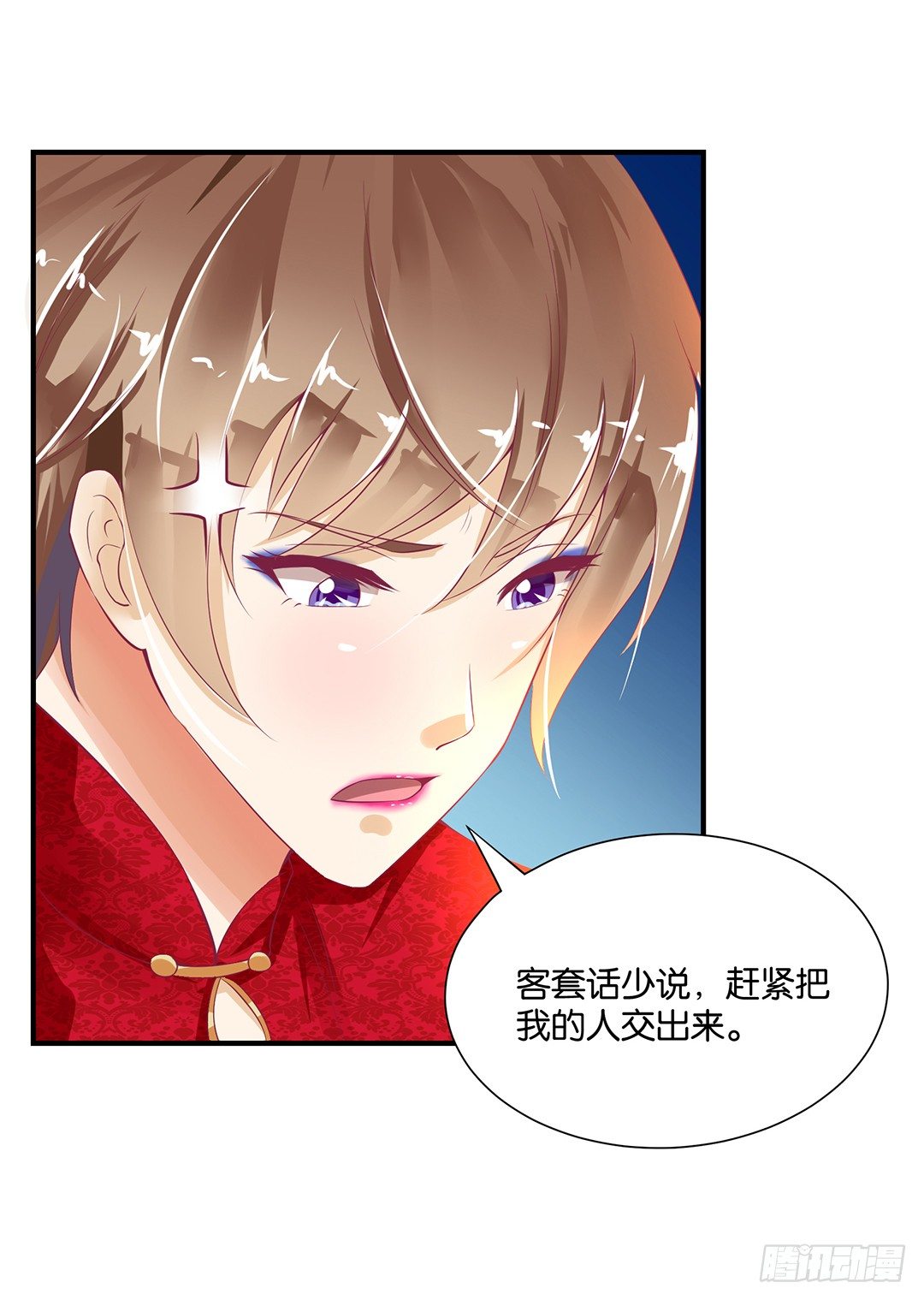 辣眼催情(1/2)-第82话