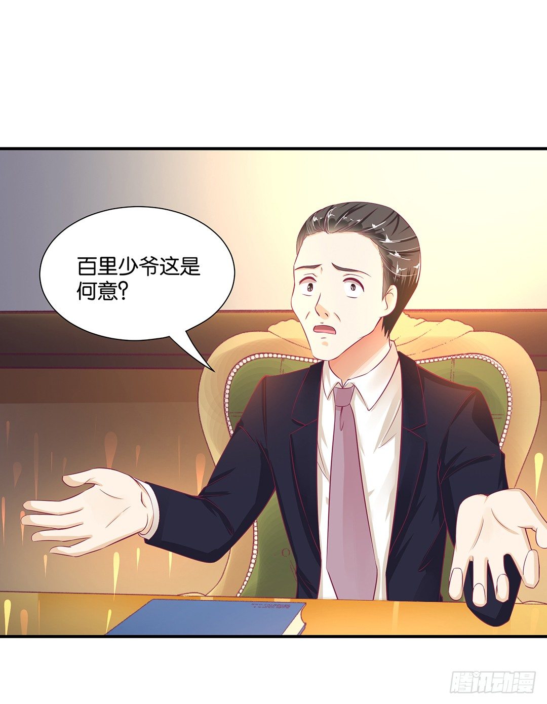 辣眼催情(1/2)-第82话