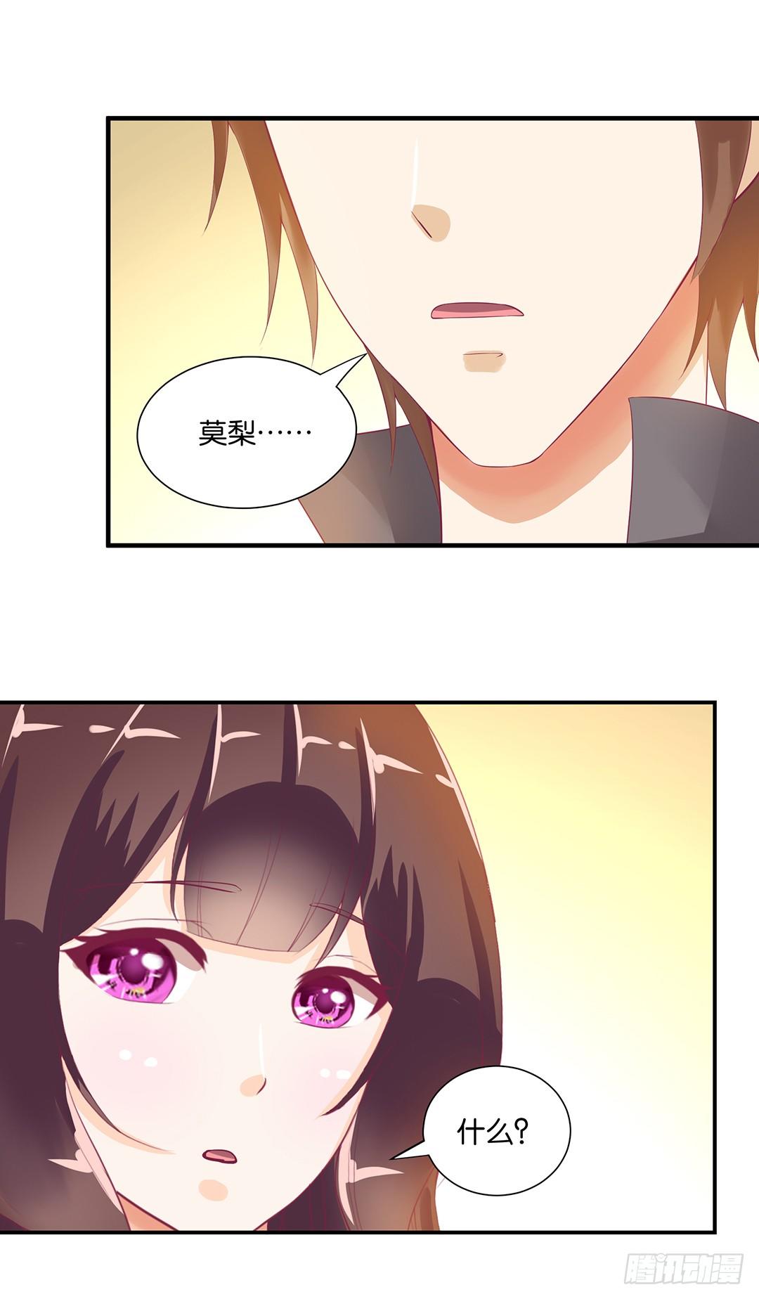 不要碰那里&hellip;&hellip;-第84话