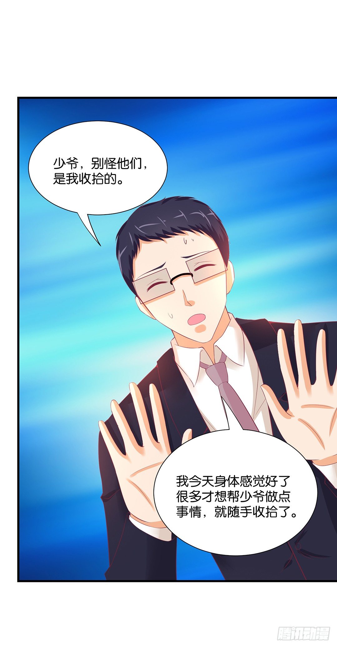 不要碰那里&hellip;&hellip;-第84话