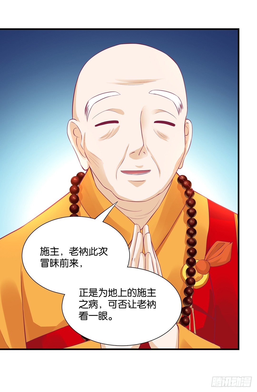 不要碰那里&hellip;&hellip;-第84话