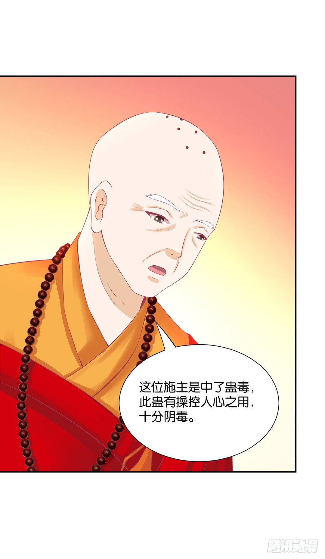 不要碰那里&hellip;&hellip;-第84话