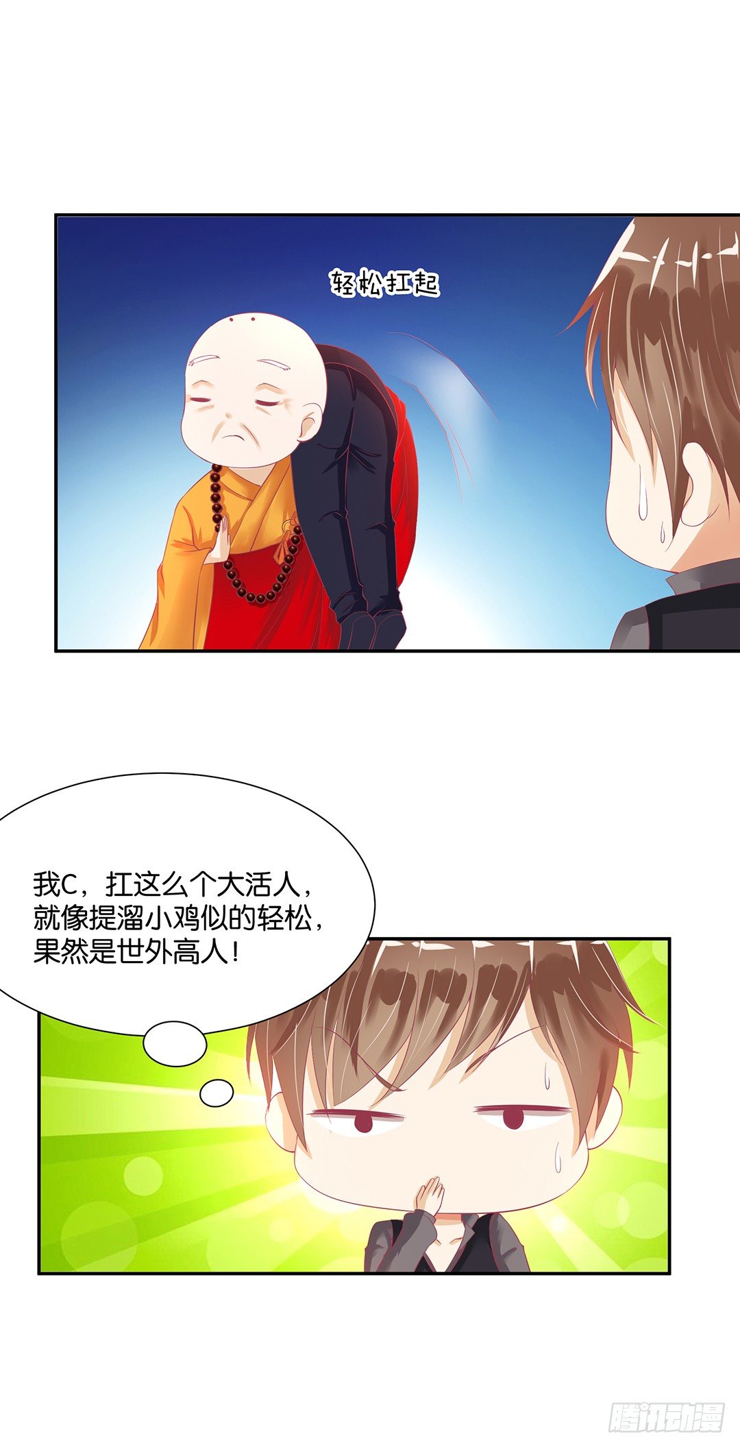 不要碰那里&hellip;&hellip;-第84话