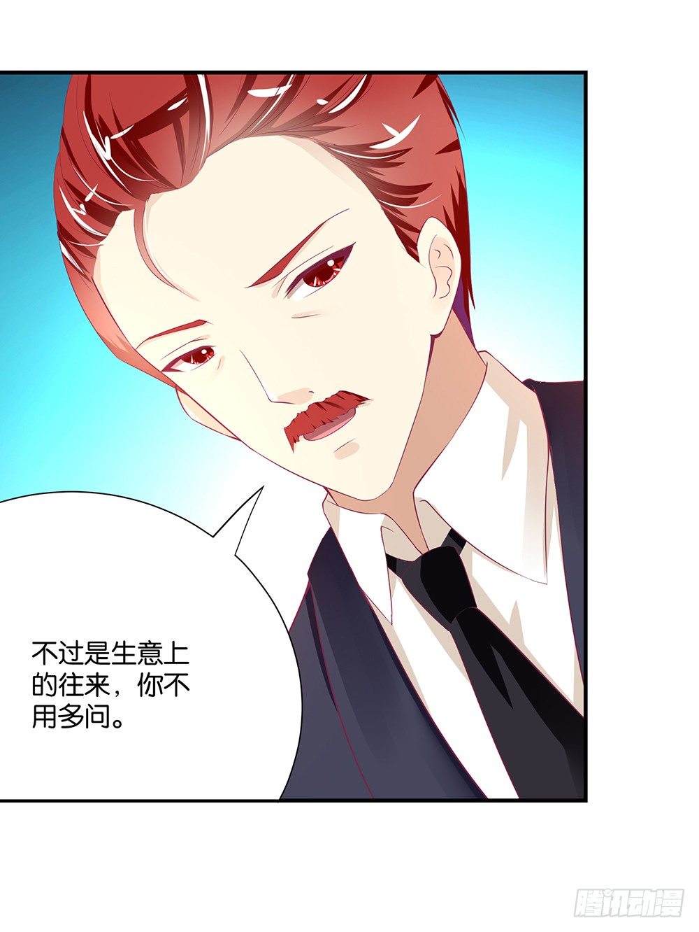 你到底知道了什么？-第86话