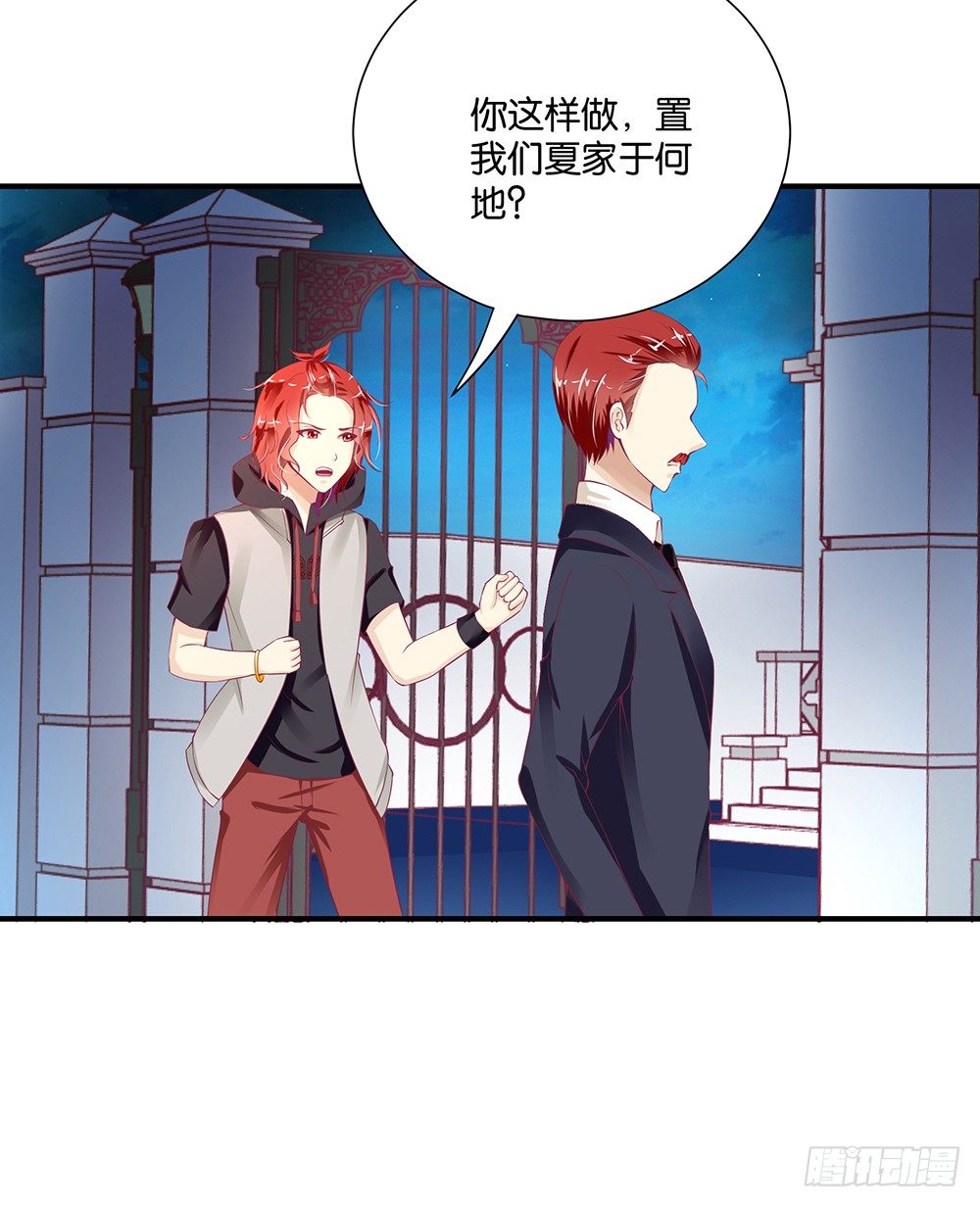 你到底知道了什么？-第86话