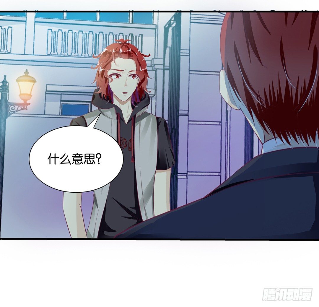 你到底知道了什么？-第86话