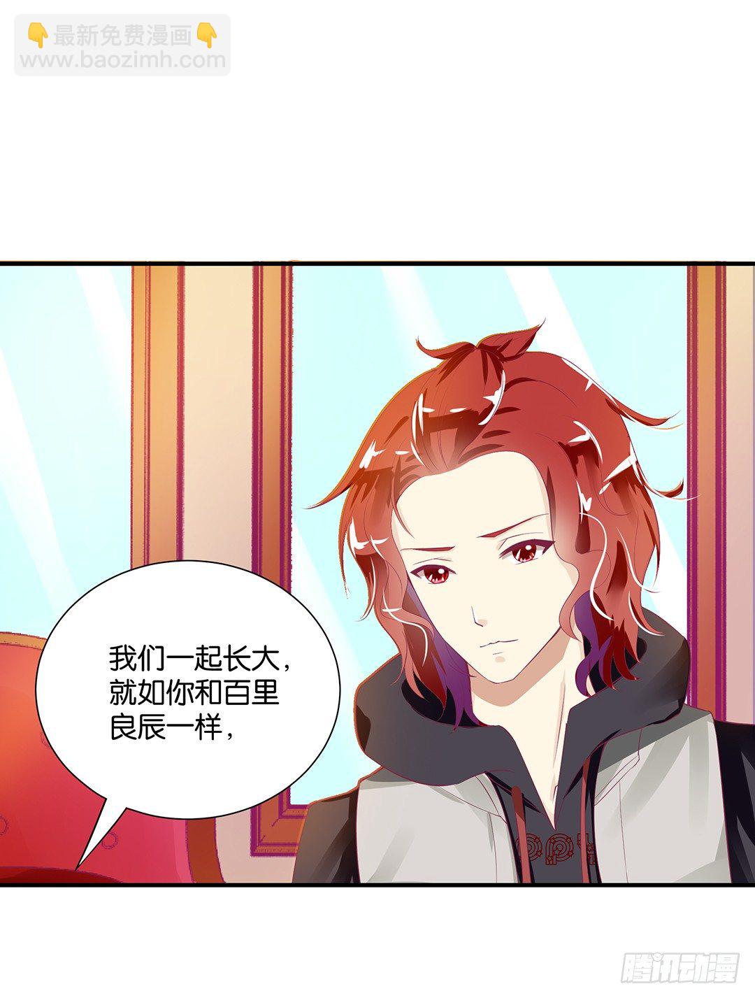 你到底知道了什么？-第86话