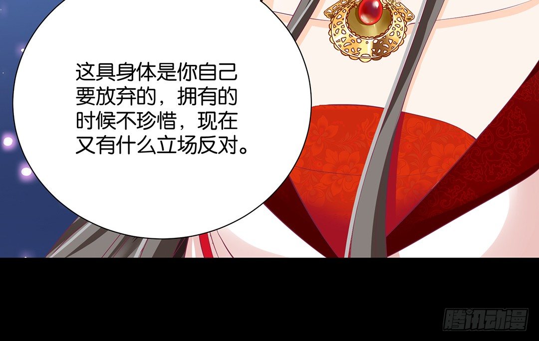你到底知道了什么？-第86话
