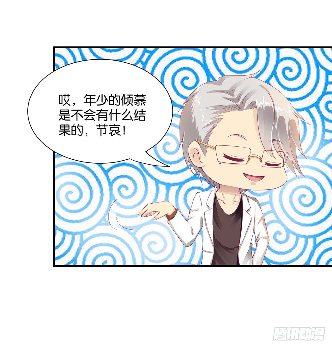 你就这么喜欢她？(1/2)-第88话