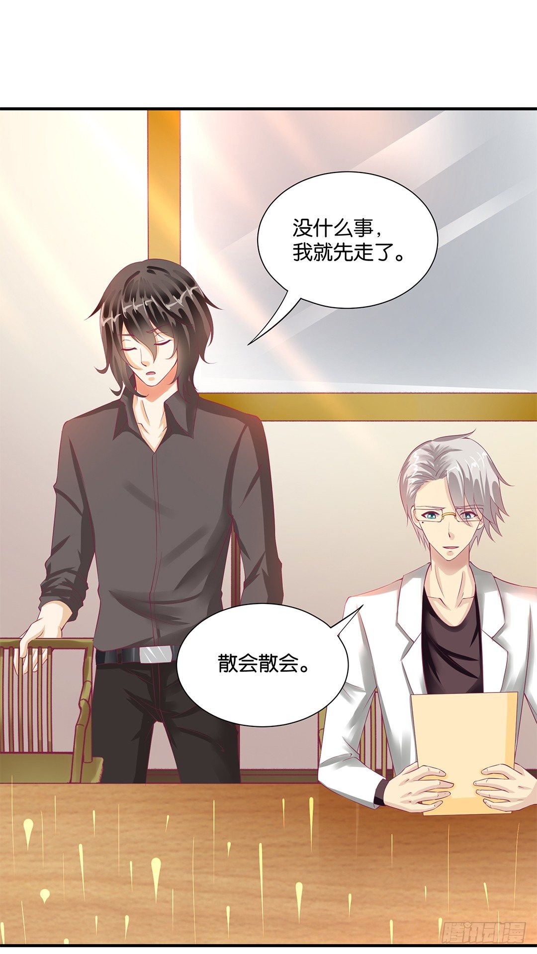 你就这么喜欢她？(1/2)-第88话
