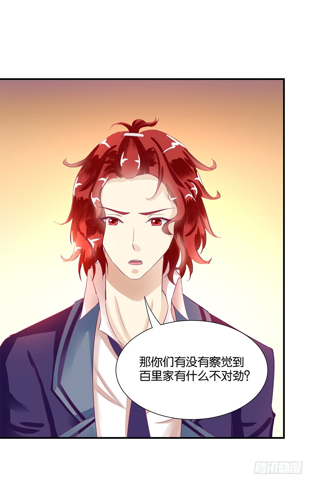 你就这么喜欢她？(1/2)-第88话