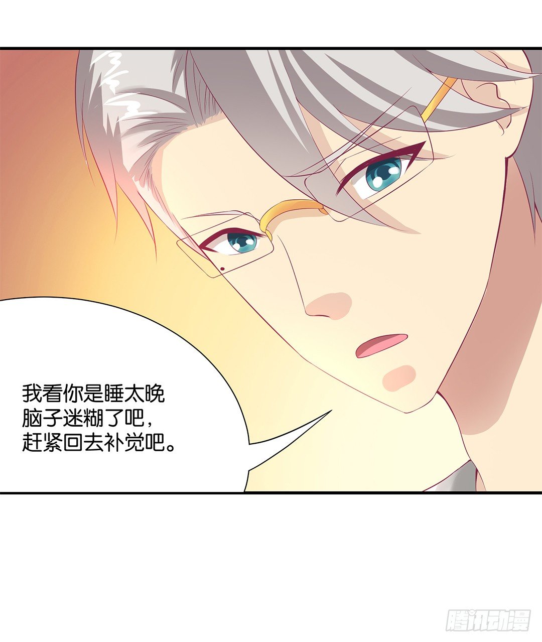 你就这么喜欢她？(1/2)-第88话